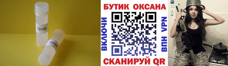 Бутират Butirat  MEGA   Новая Усмань 
