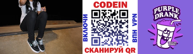 Кодеин напиток Lean (лин)  даркнет сайт  маркетплейс как зайти  Новая Усмань 