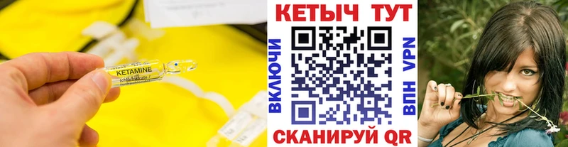 закладка Новая Усмань Кетамин ketamine