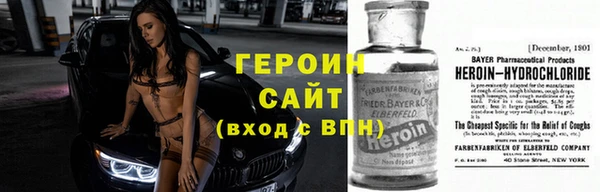 героин Белокуриха