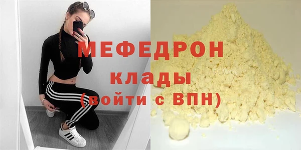 мефедрон мука Беломорск