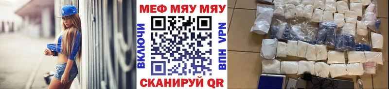 купить наркотики сайты  Новая Усмань  mega рабочий сайт  Мефедрон мяу мяу 